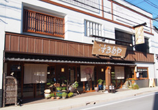 旬彩するめや店舗外観